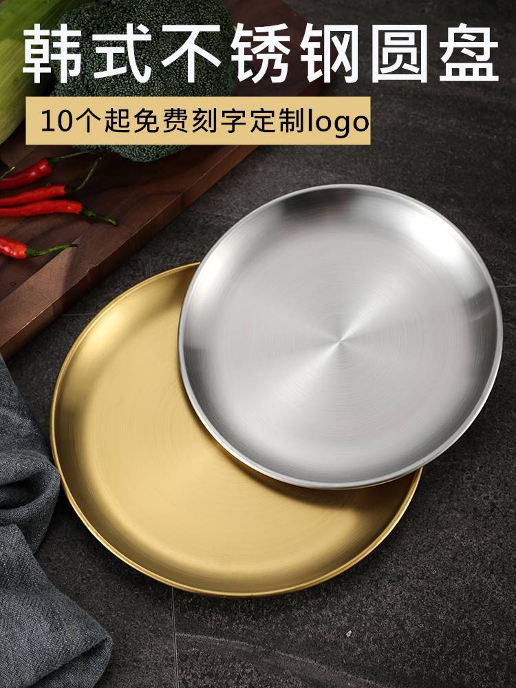 韓国のステンレス鋼の厚いラウンドプレートゴールデンカフェトレイフルーツプレートケーキプレート骨プレート野菜皿浅いプレート