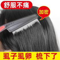 Grate lice comb super dense tooth removal head lice female children encryption comb fine hair dandruff hair and dandruff