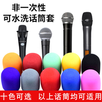 Thickened microphone cover non-disposable washable protective cover microphone sleeve sponge cover anti-spray cover windproof microphone cover KTV home KTV home ksong universal wireless microphone cap net cover