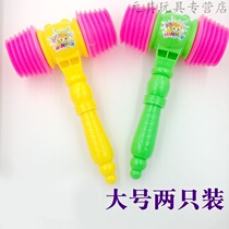 Large baby gift knock knock hammer air hammer punishment teaching aid Blow childrens sound cartoon game cheer up plastic