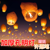 Kongming Lantern Children Wholesale Romantic Blessing Large 10 50 100 Love Safe Wishing Lights