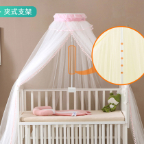 Childrens crib mosquito net with bracket full cover universal princess wind bb baby mosquito net bracket rod anti-mosquito cover