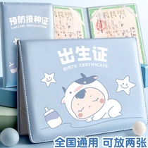 2021 New Birth cow baby medical certificate protective cover is the Zodiac sign newborn baby certificate protective cover cute universal vaccine book and vaccination kit baby birth certificate
