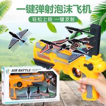 Foam aircraft launch gun childrens outdoor one-button ejection air combat flying saucer Net red glare glider toy