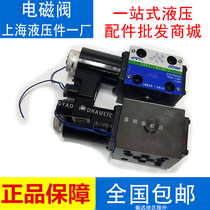 Shanghai Hydraulic Parts One Factory Solenoid Valve 24BI1-B10H-T BO BI3 BC hydraulic valve 24V220V