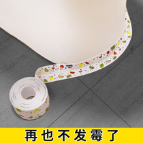 Japan toilet edge waterproof patch slit edge mildew sealing strip toilet Meseam pedestal u-type edge post