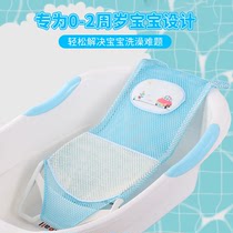 Newborn baby bath reclining bracket bathing cushion baby bath net bracket supporting artifact bed can sit and lie round basin