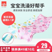 gb baby bath tub bath net newborn bath net bag baby bath tub stand