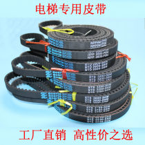 Elevator door-motor belt 150S8M3280 S8M3720 2800 3200 3048 3600 4000 4400