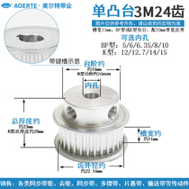 Aluminium alloy synchronous wheel 3M24 teeth K type 24T slot width 11mm BF type single-sided convex step synchronous belt pulley