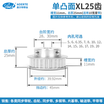 Synchronous wheel XL25 tooth T boss BF type synchronous pulley Groove width 11 mechanical drive belt top wire