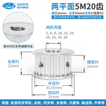 Synchronous pulley aluminum alloy 5M 20 teeth 20T pulley set combination bandwidth 15mm synchronous wheel spot