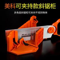 Clip back saw woodworking multifunctional miter saw cabinet mold gauge 45 degree Miter Saw Box Manual saw gypsum line cutting corner artifact