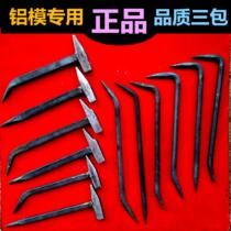  Aluminum touch fitter hammer one-piece crowbar hook Aluminum mold hammer Aluminum film professional mold template aluminum wood special tools full set