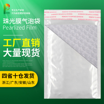 White Pearl film bubble envelope bag thickened shockproof drop-proof packaging foam bag clothing book express packaging bag
