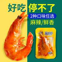Spicy prawn ready-to-eat spicy shrimp 500g single package stewed oil fried prawn shrimp shrimp grilled dried shrimp seafood snacks