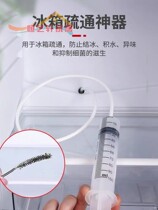 Refrigerator dredge through drain hole household water channel artifact with brush tool blocking cleaning water cleaning Port