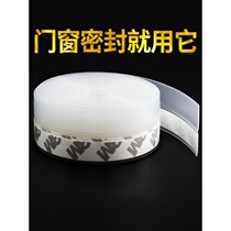 Adhesive self-adhesive type door bottom door and window sealing strip aluminum steel plastic screen window anti-mosquito and dust-proof sliding door alloy wardrobe door frame