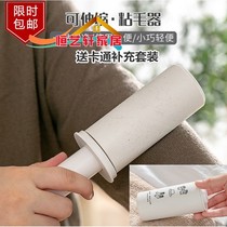Sticky wool can be torn to remove dust removal replacement roll paper roller brush roller clothes sticky hair clothes sticky hair hair stick hair artifact
