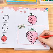 Childrens painting enlightenment textbook painting Book colored painting of baby painting this kindergarten graffiti painting book