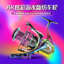 Shark full metal spinning wheel AK8000 anti-seawater anchor fish wheel sea rod far throw wheel without gap double bearing inclined opening