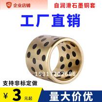 JDB graphite copper sleeve self-lubricating bearing MPBZ oil-free bushing high-force brass wear-resistant guide sleeve inner diameter 70 MM