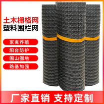 Plastic mesh breeding net fence geotechnical grid chicken protective net chicken and duck dung leakage plastic mesh circle corn net