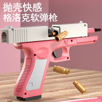 Manual shell throwing Glock soft bullet gun simulation hand pull CS chicken eating equipment toy gun M1911 adult model grab