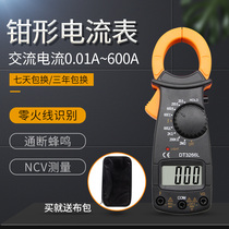 Pen card clamp meter Card meter Ammeter Multimeter Probe car to fine pointer capacitance meter Clamp range