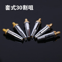 Set of propane fast split G07 30 plum blossom gas stainless steel cutting nozzle