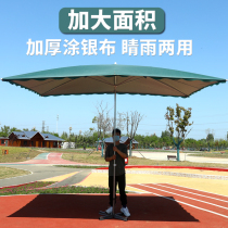  Sun umbrella Large umbrella household stalls Commercial ultra-heavy rain umbrella rain-proof parasol rectangular umbrella Outdoor parasol courtyard umbrella