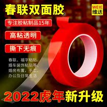 Spring Festival Spring Festival couplets couplets special double-sided stickers double-sided adhesive stickers transparent stickers couplets New year painting decoration does not drop glue