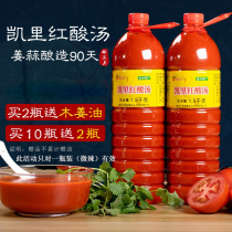 Brewed March Zhengzong Miao Kaili red sour soup Guizhou specialty snacks sour soup Fat Beef hot pot base Sour soup fish