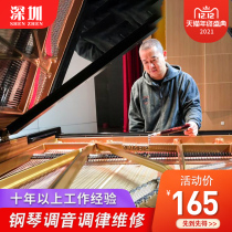 Shenzhen piano tuning piano tuning service