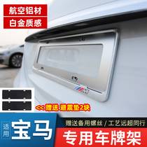 BMW new traffic regulations license plate holder new 1 series 3 series 5 series 7 series X1X2X3X4X5X6 license plate frame bracket modification accessories