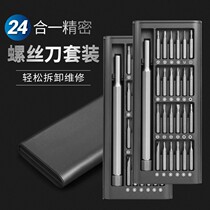 Xiaomi models 25 pieces of multifunction home knife suit computer mobile phone disassembly maintenance precision tool set sleeve