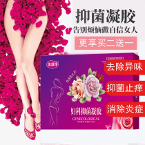 Gynecological supplies Sophora gel private parts lotion Female sterilization antipruritic odor removal vulvar cleaning Trichomoniasis mold