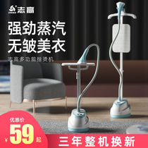 Zhigao steam hanging ironing machine household iron hand flat hot clothes ironing machine small ironing machine