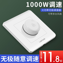 Type 86 1000W high-power governor ceiling fan fan blower 220V stepless speed control switch can be equipped with multiple sets
