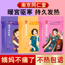 Warm patch self-heating baby paste warm Palace paste Wormwood warm patch girl aunt dysmenorrhea motherwort ginger warm body patch