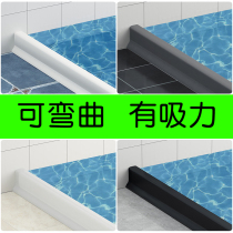 Magnetic suction partition flexible water retaining bathroom magnetic waterproof strip toilet water blocking water isolation dry and wet separation shower room