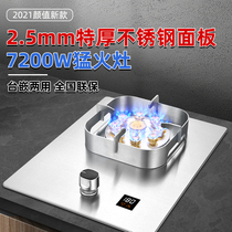 Stainless steel household gas stove single stove gas stove single natural gas embedded desktop liquefied gas fire stove tool