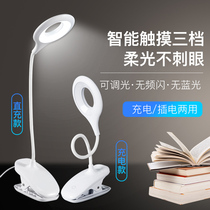 Small table lamp Rechargeable eye protection desk Student plug-in dual-use dormitory bedroom clip Set up a stall Night market LED