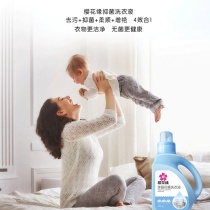 Sakura edge baby laundry liquid 2kg for infants and infants special antibacterial children 4-in-1
