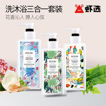 Meizi Yuan net Red fragrance charm encounter shampoo Fragrance long-lasting refreshing dandruff supple hair shampoo