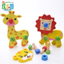 Early education children nut screw puzzle model disassembly and disassembly animal combination building block matching educational wooden toy