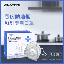  Anti-fume mask kitchen hotel catering special dust-proof formaldehyde breathable activated carbon filter odor smoke-proof and dust-proof