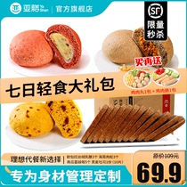 Asian food whole wheat bread low-fat konjac European bag meat pine sandwich rye toast chicken breast meatballs light food gift bag