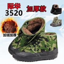 Winter Jiefang Shoes Male Huahua 3520 cotton rubber shoes plus velvet thickened warm high labor insurance big cotton shoes wear-resistant non-slip