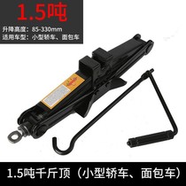 Adapt to Honda Accord Odyssey Fit Fan Civic Sidi Jade Siming Si Bo Ruiling Pai Jack